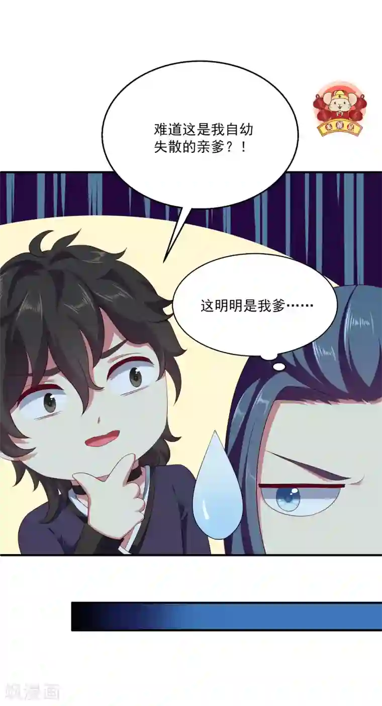 龙王的人鱼新娘第56话 地宫里的秘密