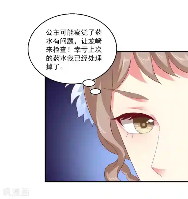龙王的人鱼新娘第56话 地宫里的秘密