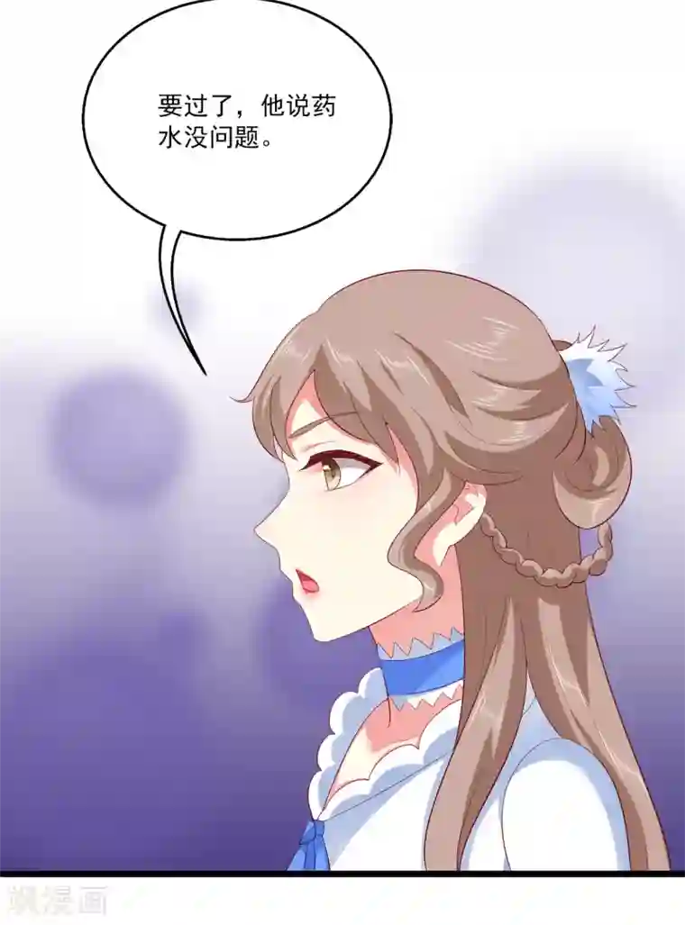 龙王的人鱼新娘第56话 地宫里的秘密