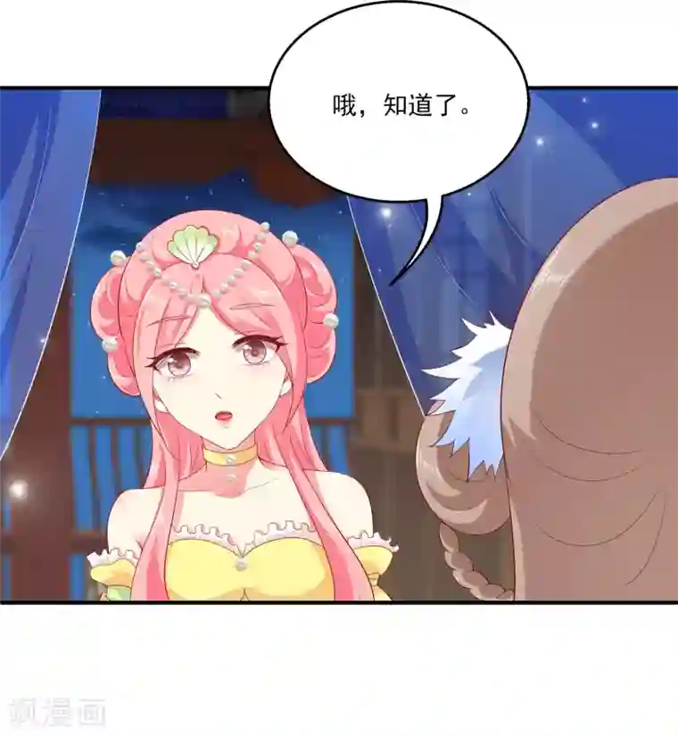 龙王的人鱼新娘第56话 地宫里的秘密