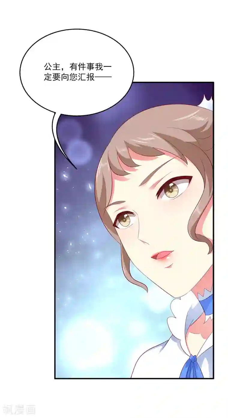 龙王的人鱼新娘第56话 地宫里的秘密