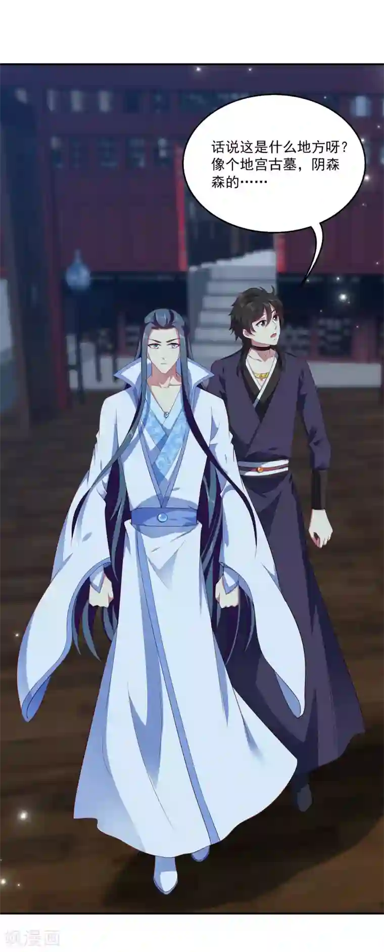 龙王的人鱼新娘第56话 地宫里的秘密