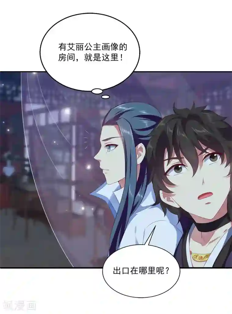龙王的人鱼新娘第56话 地宫里的秘密