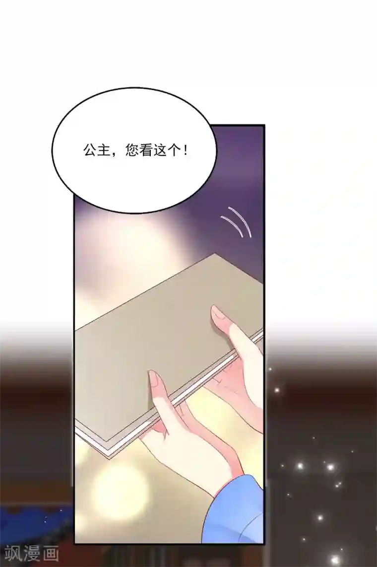 龙王的人鱼新娘第57话 公主的补药里有毒？