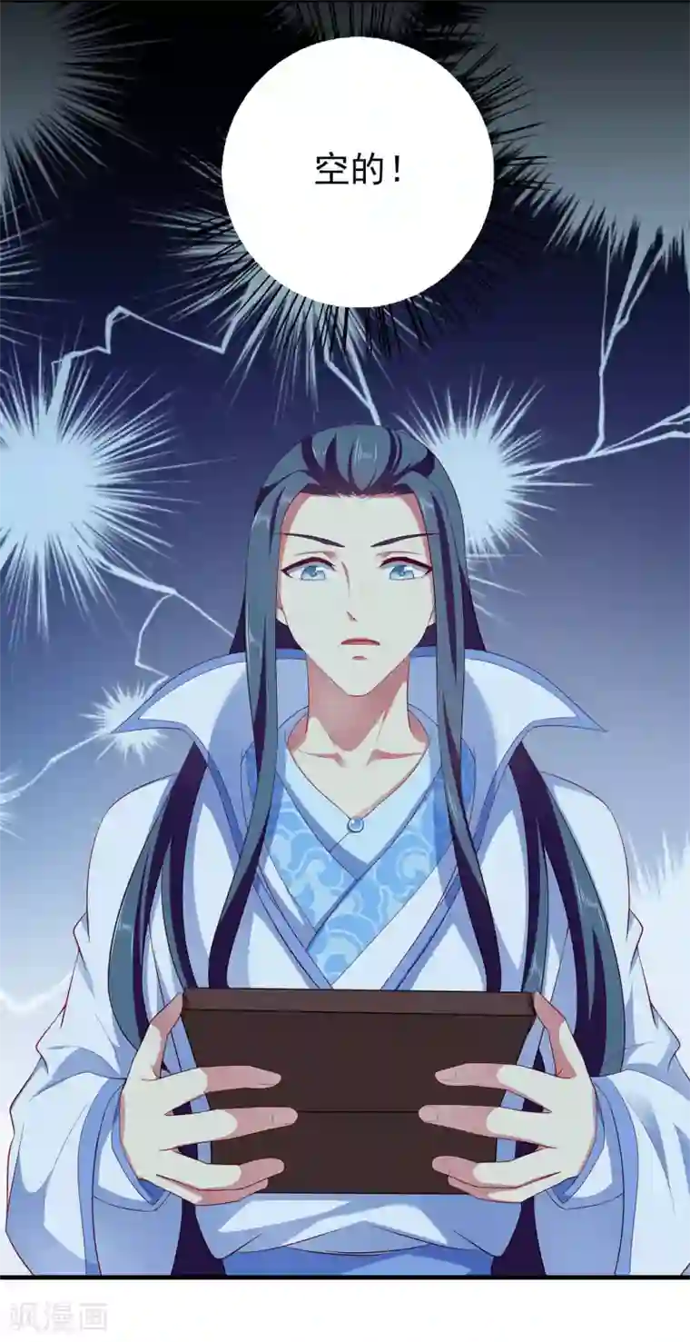 龙王的人鱼新娘第57话 公主的补药里有毒？