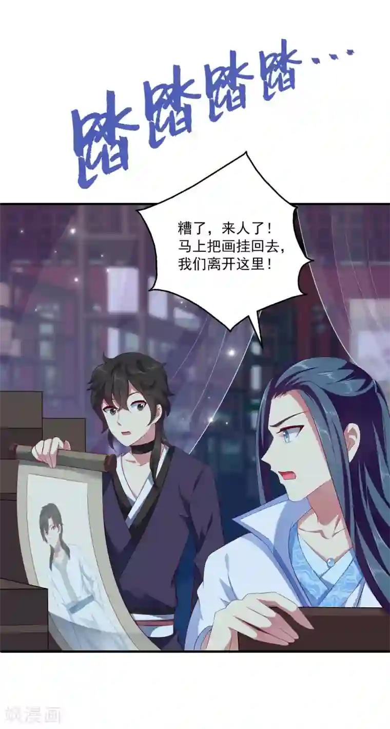 龙王的人鱼新娘第57话 公主的补药里有毒？