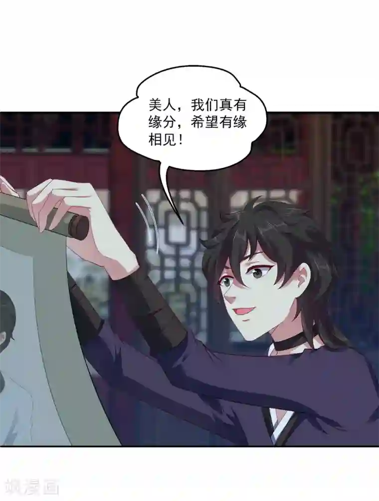 龙王的人鱼新娘第57话 公主的补药里有毒？