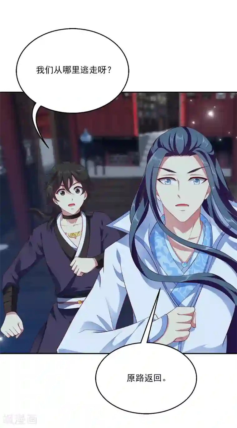 龙王的人鱼新娘第57话 公主的补药里有毒？