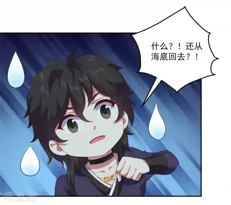 龙王的人鱼新娘第57话 公主的补药里有毒？