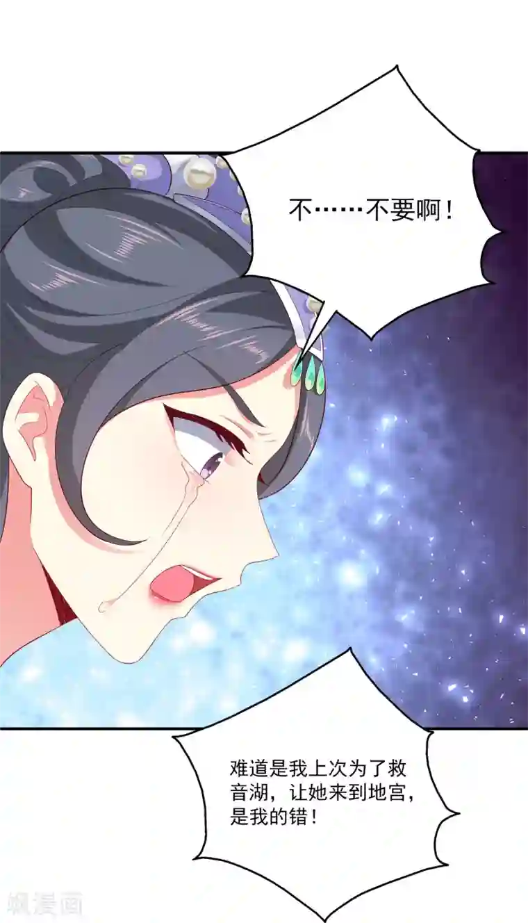 龙王的人鱼新娘第57话 公主的补药里有毒？