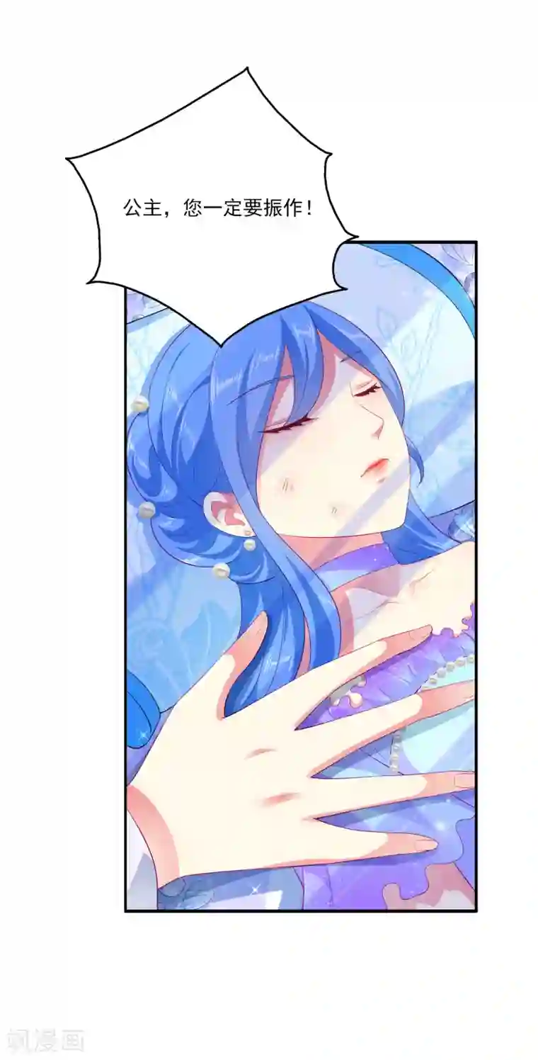 龙王的人鱼新娘第57话 公主的补药里有毒？