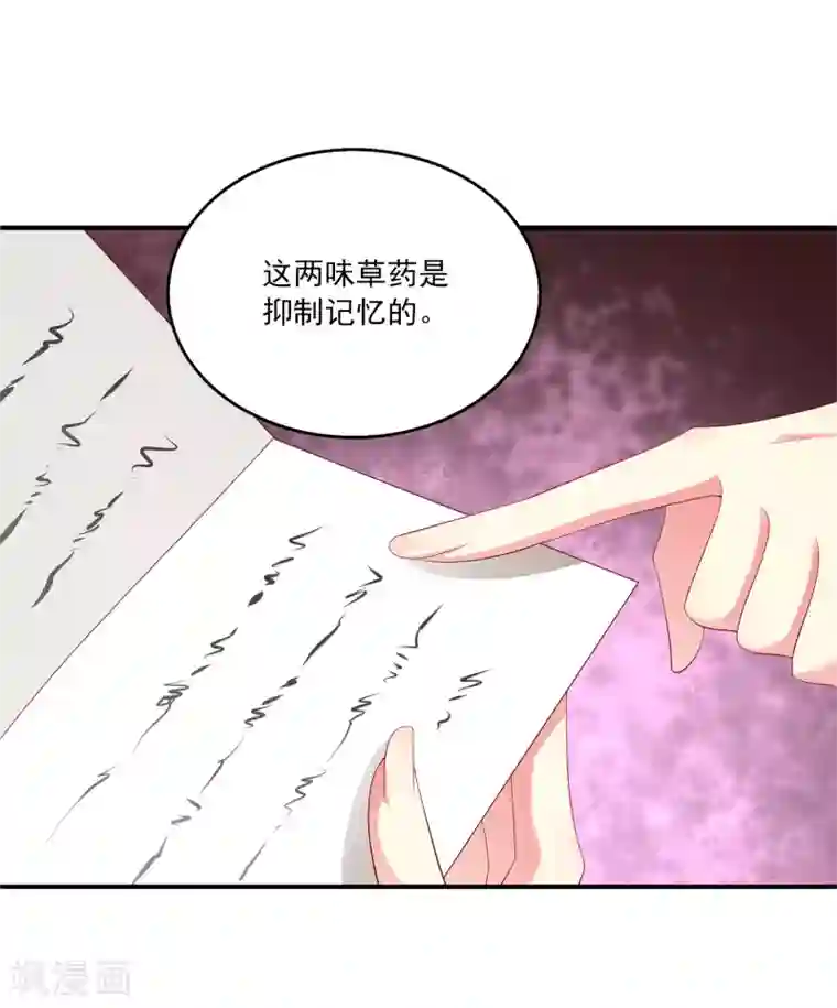 龙王的人鱼新娘第57话 公主的补药里有毒？