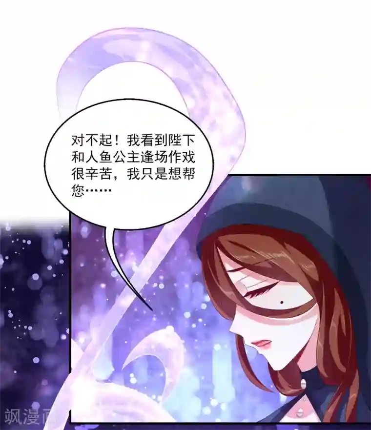 龙王的人鱼新娘第58话 她们两个联手了？