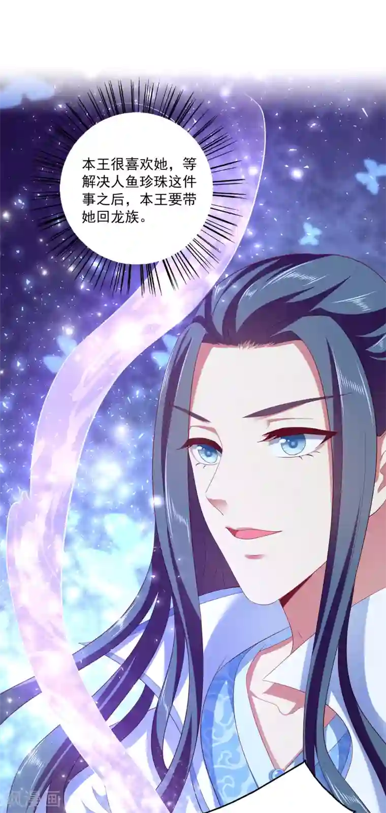 龙王的人鱼新娘第58话 她们两个联手了？