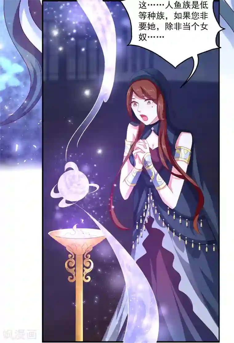 龙王的人鱼新娘第58话 她们两个联手了？