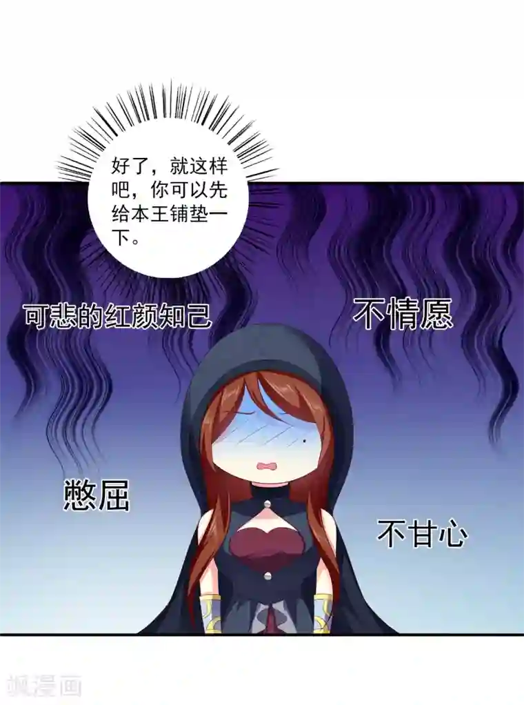 龙王的人鱼新娘第58话 她们两个联手了？