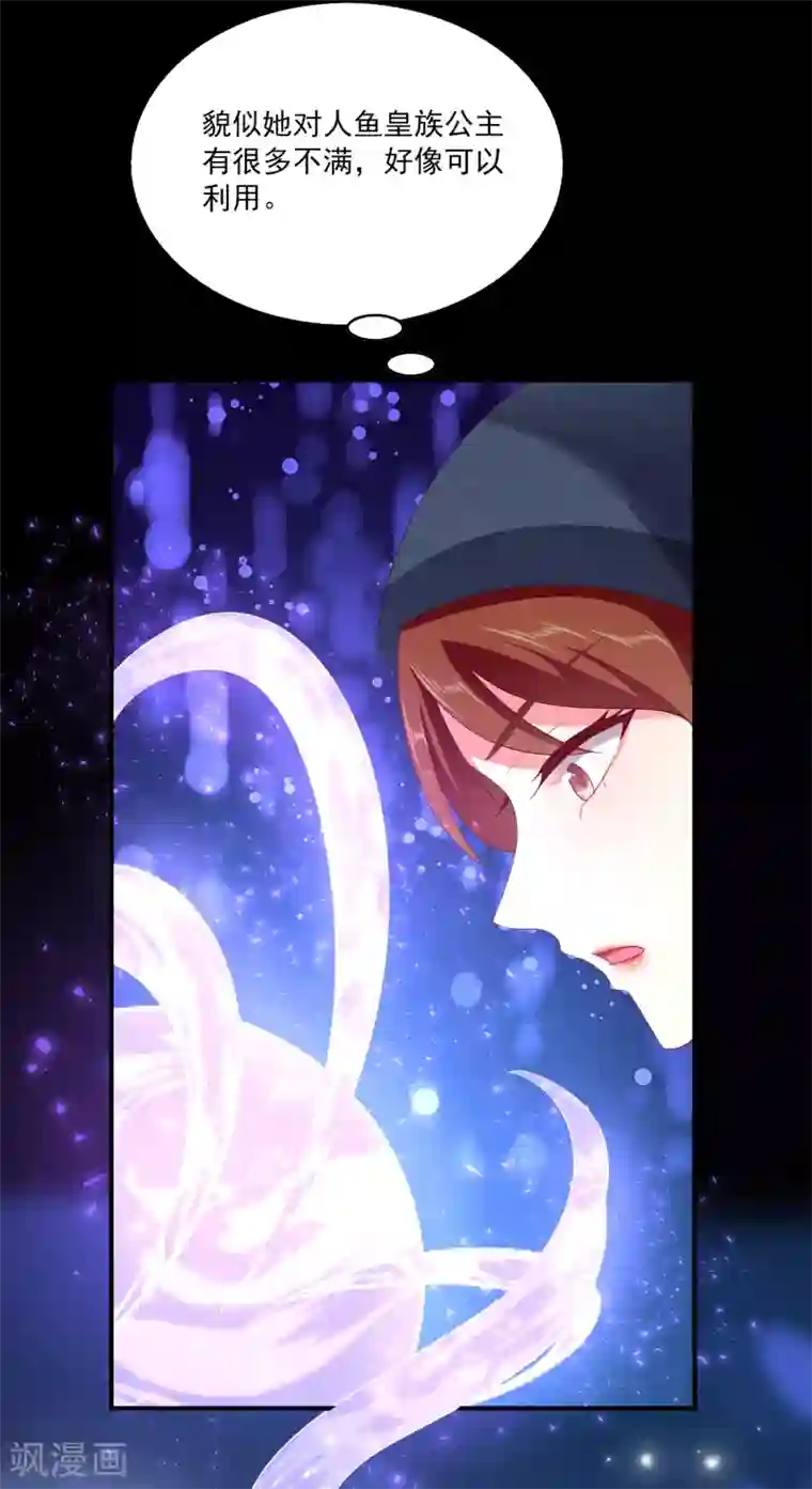 龙王的人鱼新娘第58话 她们两个联手了？