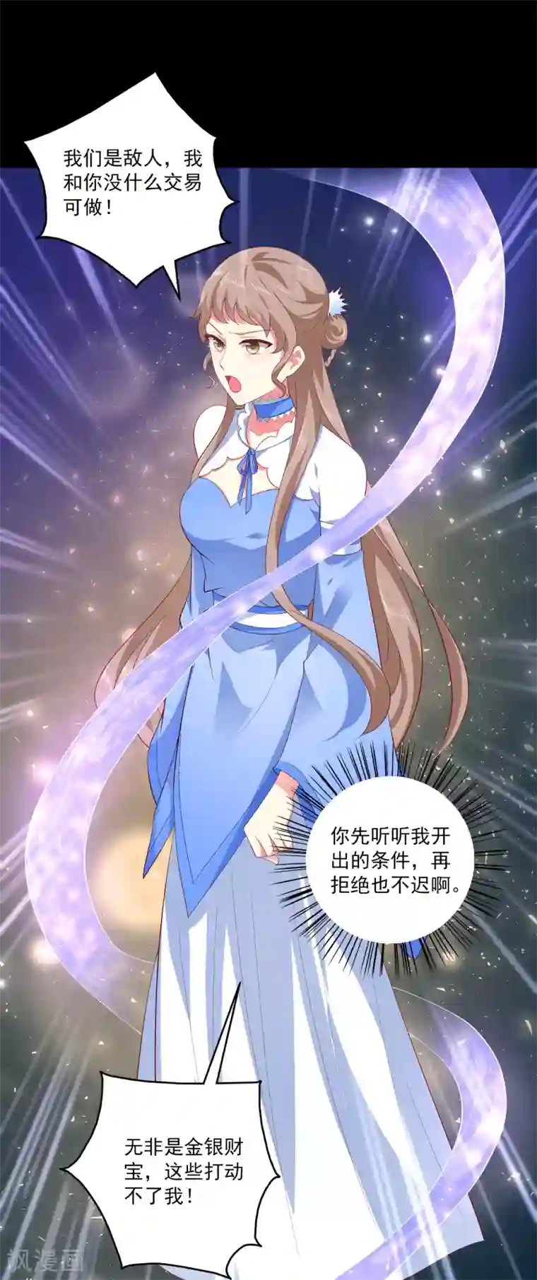龙王的人鱼新娘第58话 她们两个联手了？
