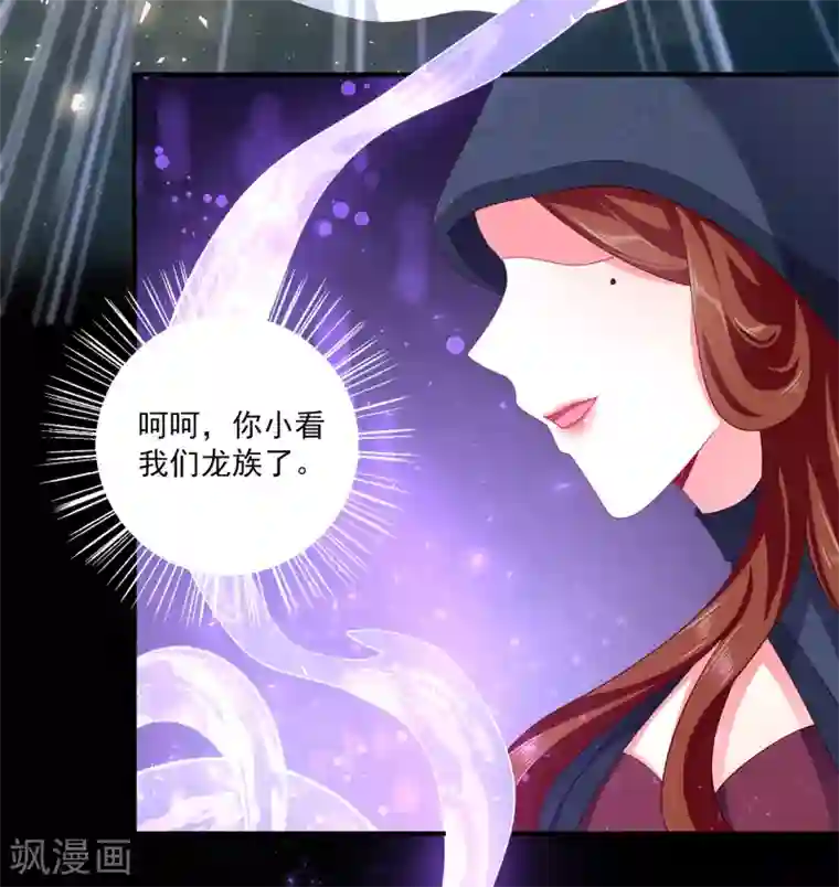 龙王的人鱼新娘第58话 她们两个联手了？