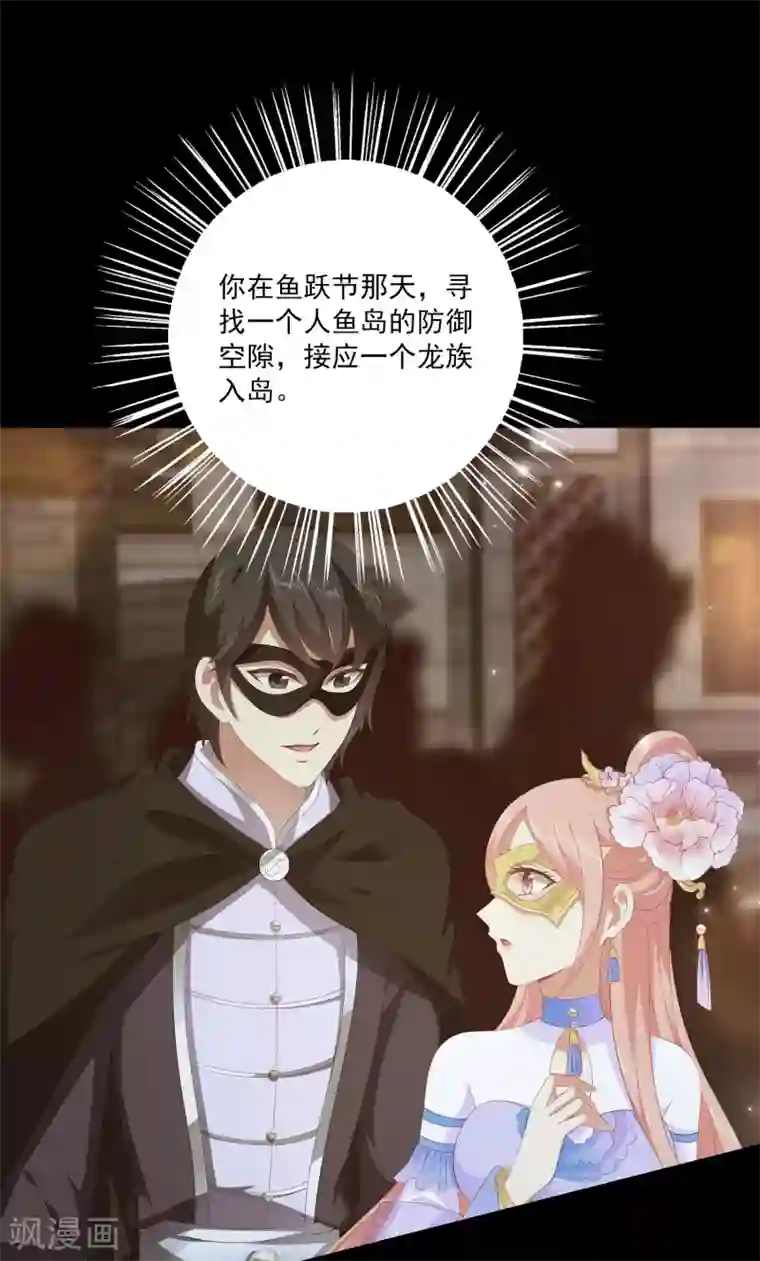 龙王的人鱼新娘第58话 她们两个联手了？