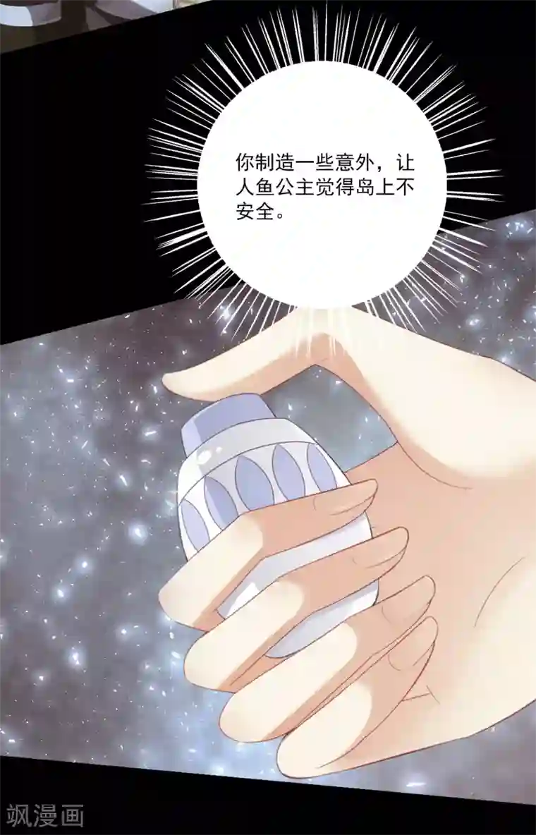 龙王的人鱼新娘第58话 她们两个联手了？