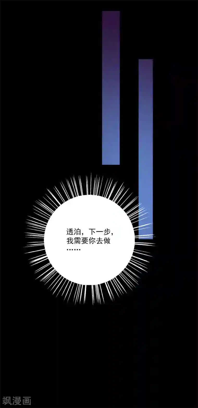 龙王的人鱼新娘第58话 她们两个联手了？