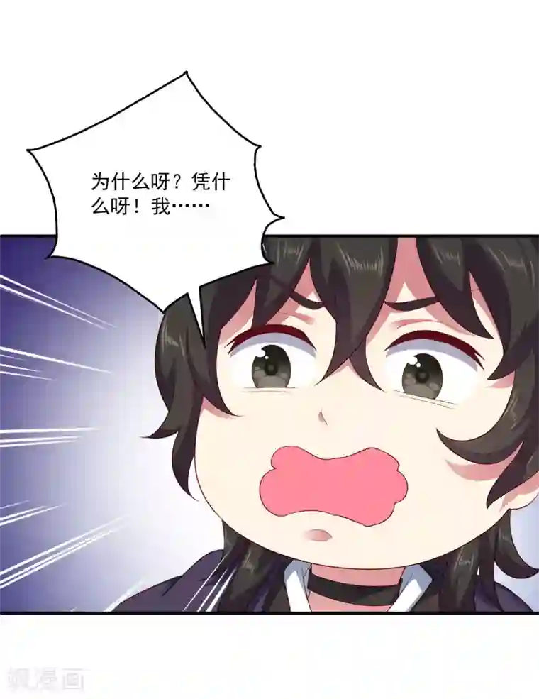 龙王的人鱼新娘第58话 她们两个联手了？