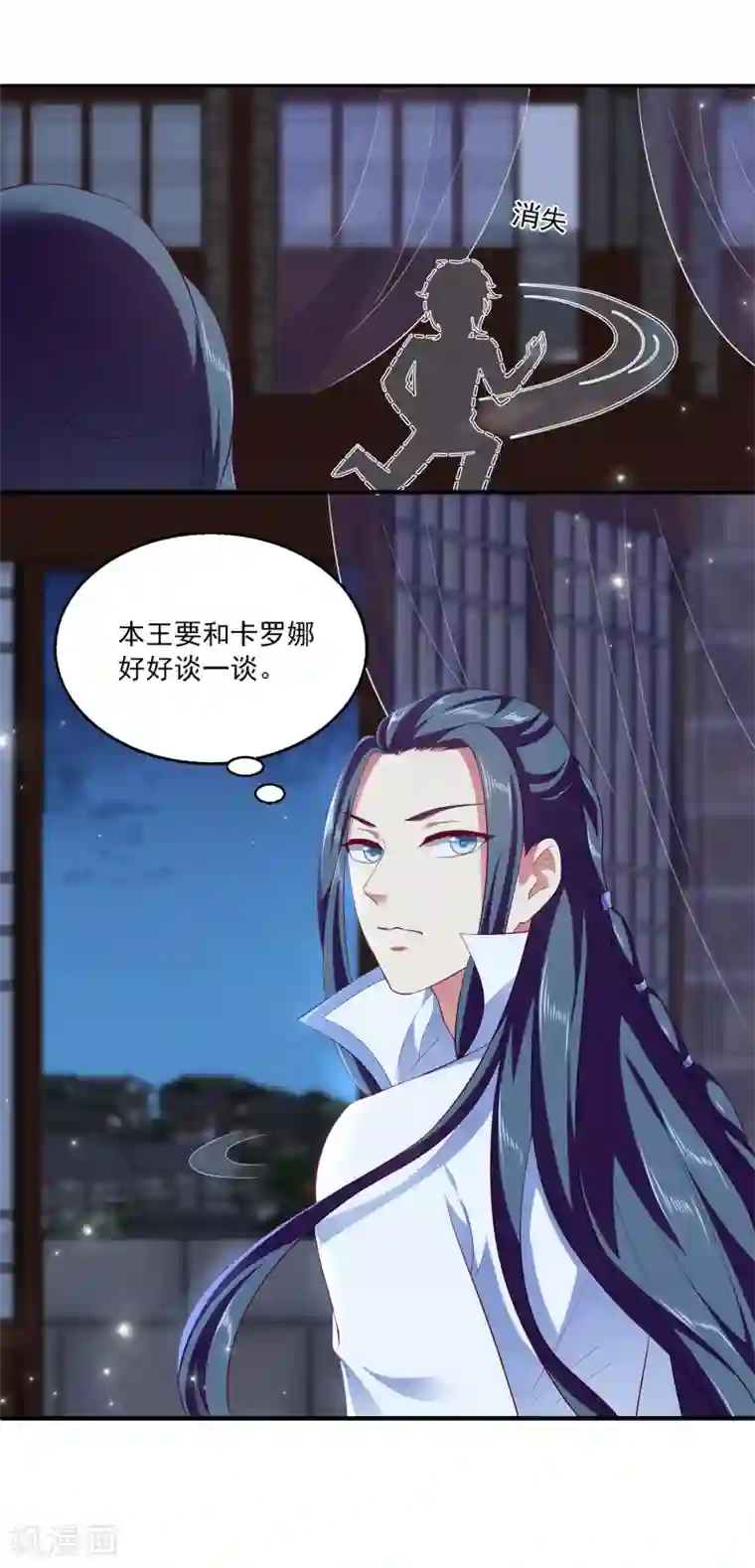 龙王的人鱼新娘第58话 她们两个联手了？