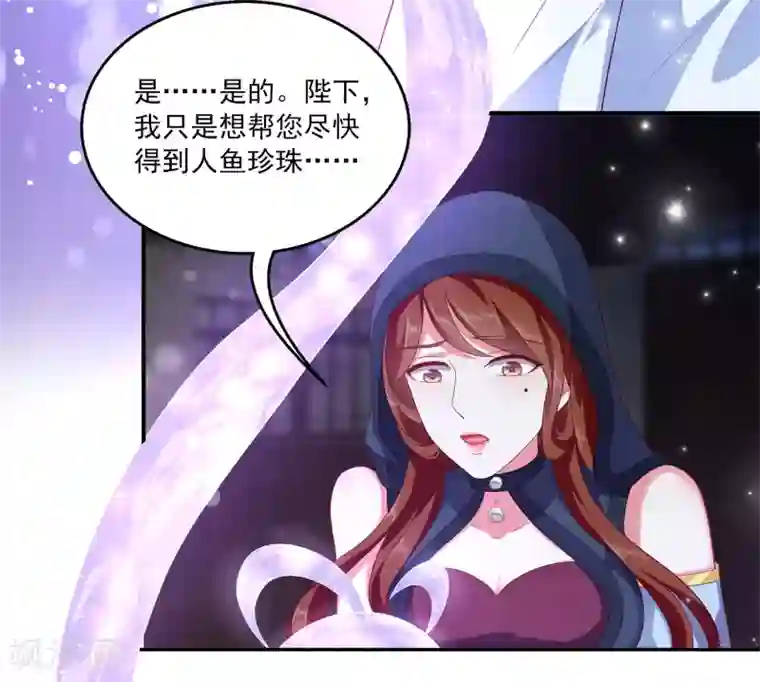 龙王的人鱼新娘第58话 她们两个联手了？