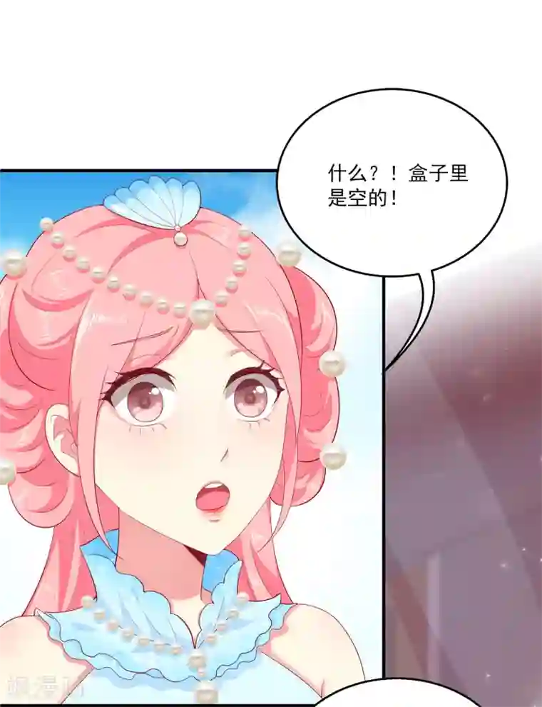龙王的人鱼新娘第59话 人鱼女友小阔爱啊