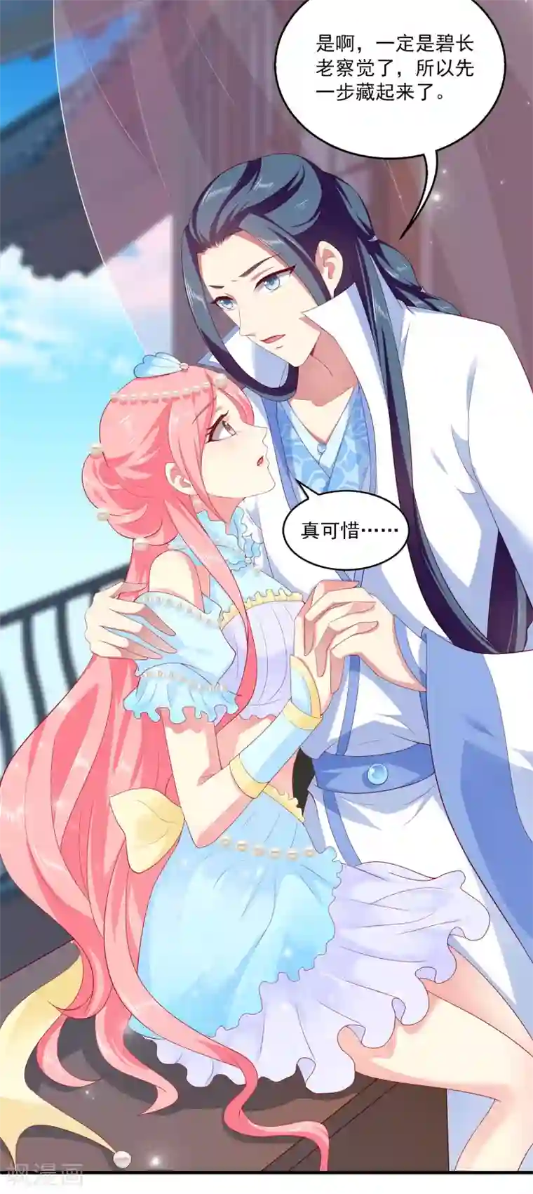 龙王的人鱼新娘第59话 人鱼女友小阔爱啊