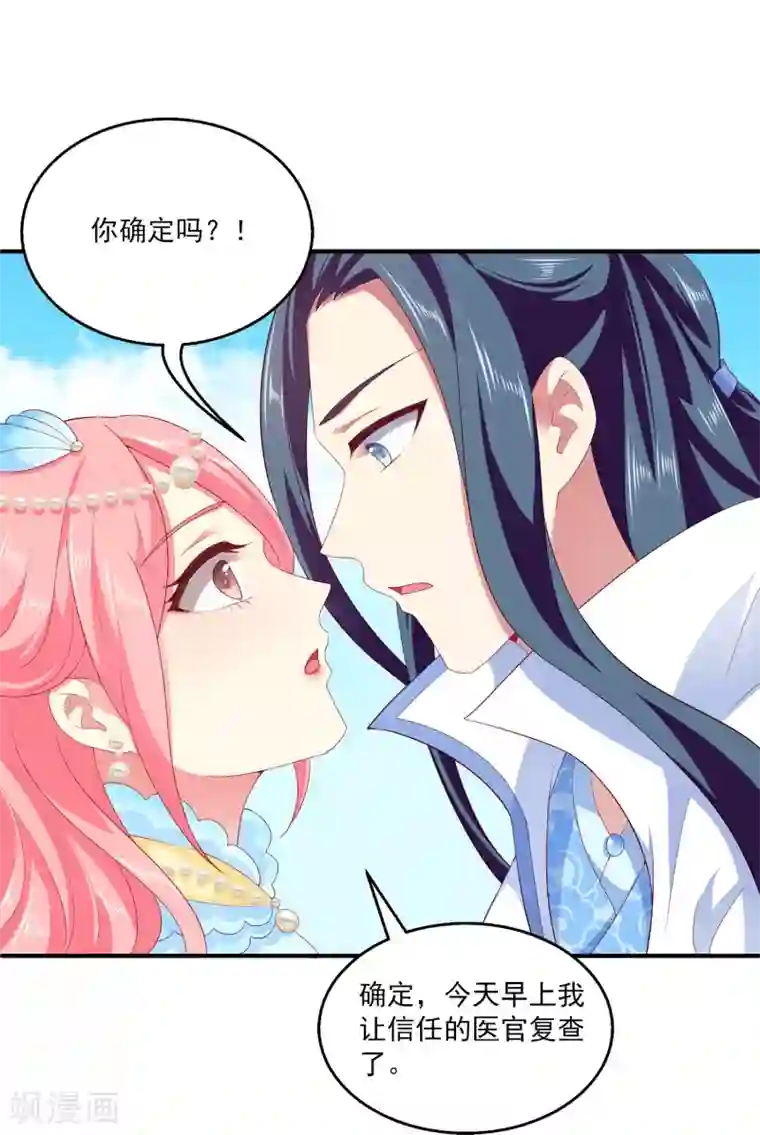 龙王的人鱼新娘第59话 人鱼女友小阔爱啊