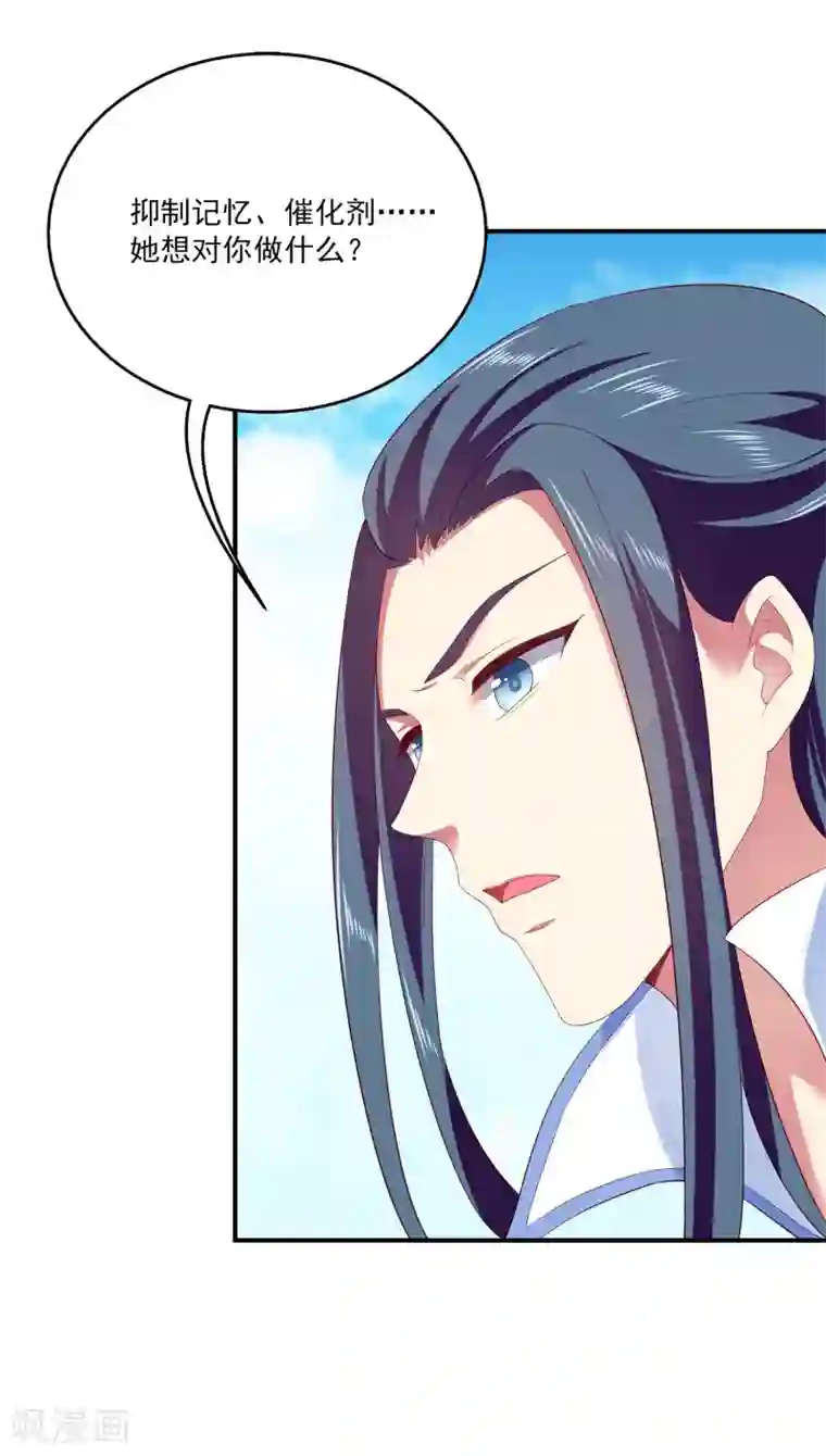 龙王的人鱼新娘第59话 人鱼女友小阔爱啊