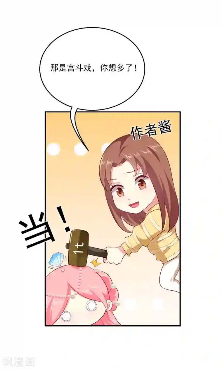 龙王的人鱼新娘第59话 人鱼女友小阔爱啊