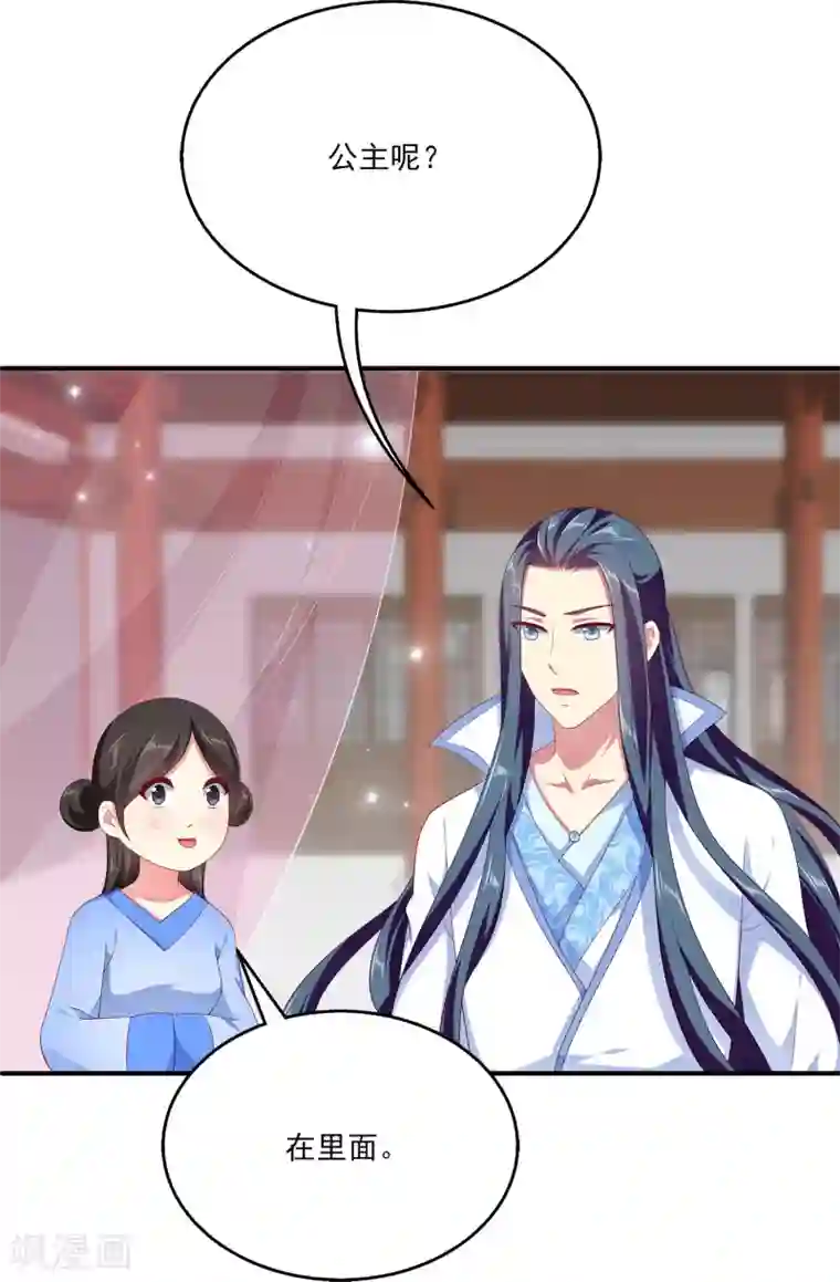 龙王的人鱼新娘第59话 人鱼女友小阔爱啊
