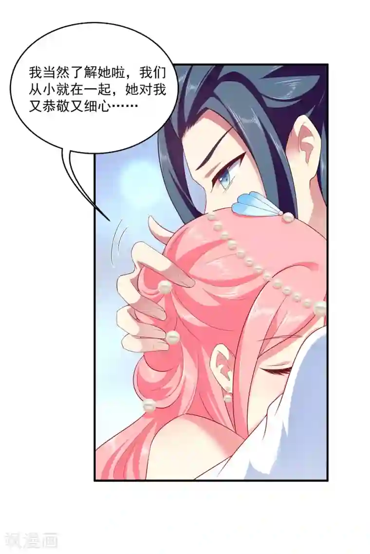 龙王的人鱼新娘第59话 人鱼女友小阔爱啊