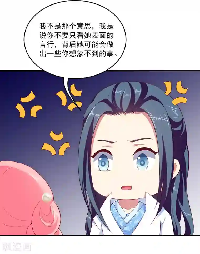 龙王的人鱼新娘第59话 人鱼女友小阔爱啊