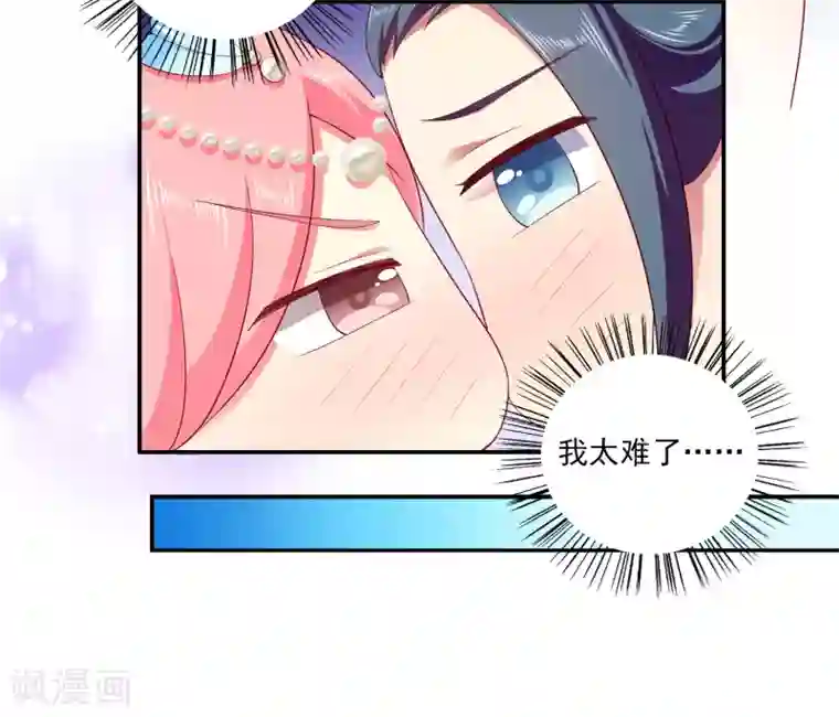 龙王的人鱼新娘第59话 人鱼女友小阔爱啊