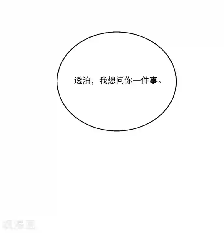 龙王的人鱼新娘第59话 人鱼女友小阔爱啊