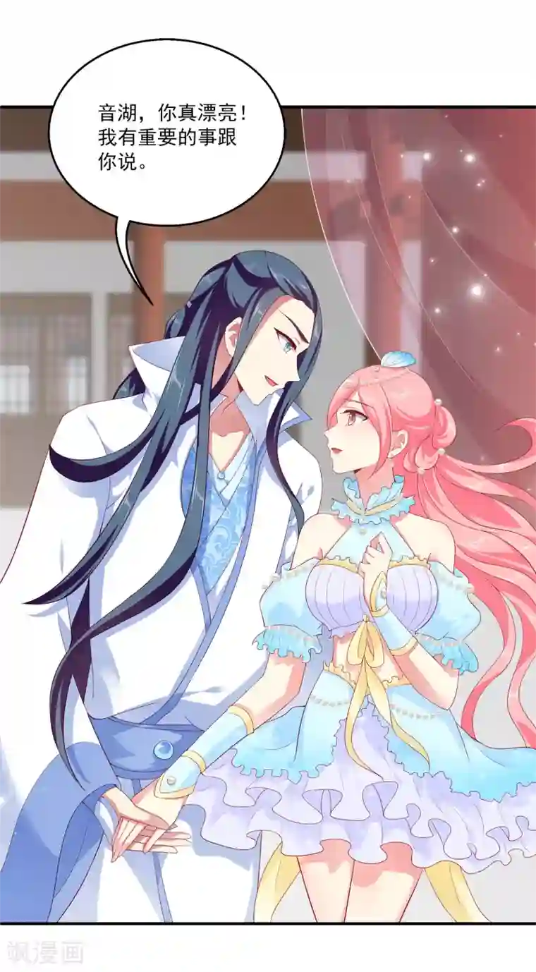 龙王的人鱼新娘第59话 人鱼女友小阔爱啊