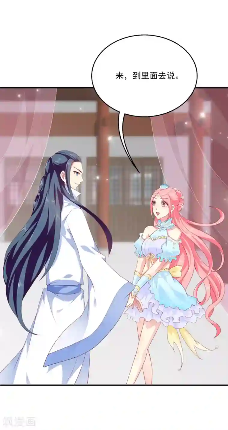 龙王的人鱼新娘第59话 人鱼女友小阔爱啊
