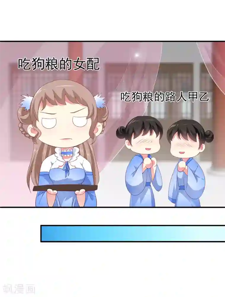 龙王的人鱼新娘第59话 人鱼女友小阔爱啊