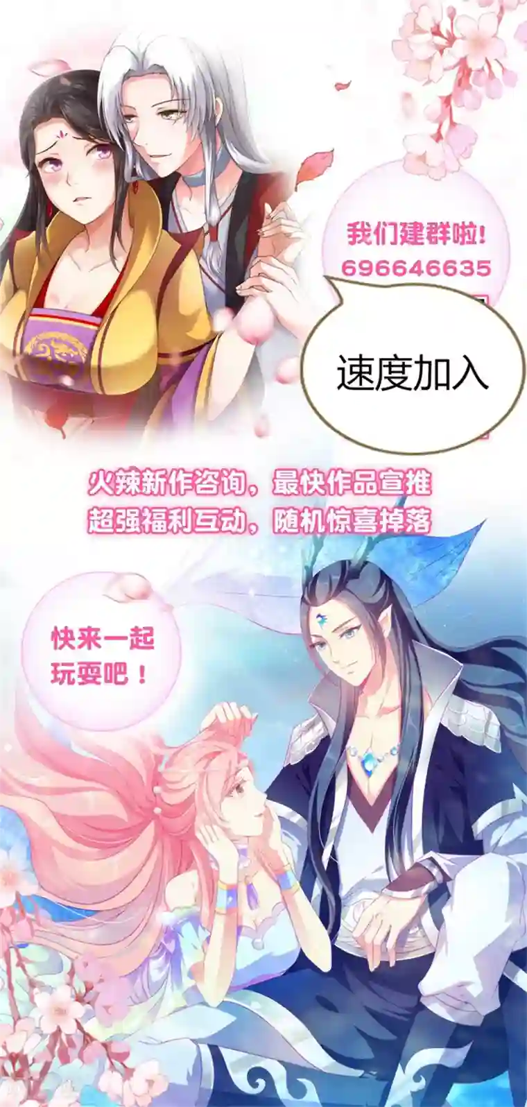 龙王的人鱼新娘新年贺图