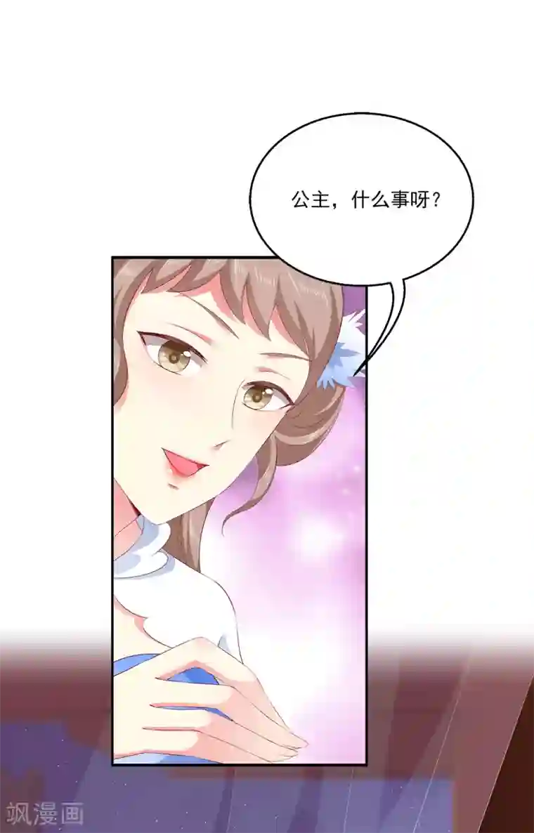 龙王的人鱼新娘第60话 挑拨离间加痴心妄想