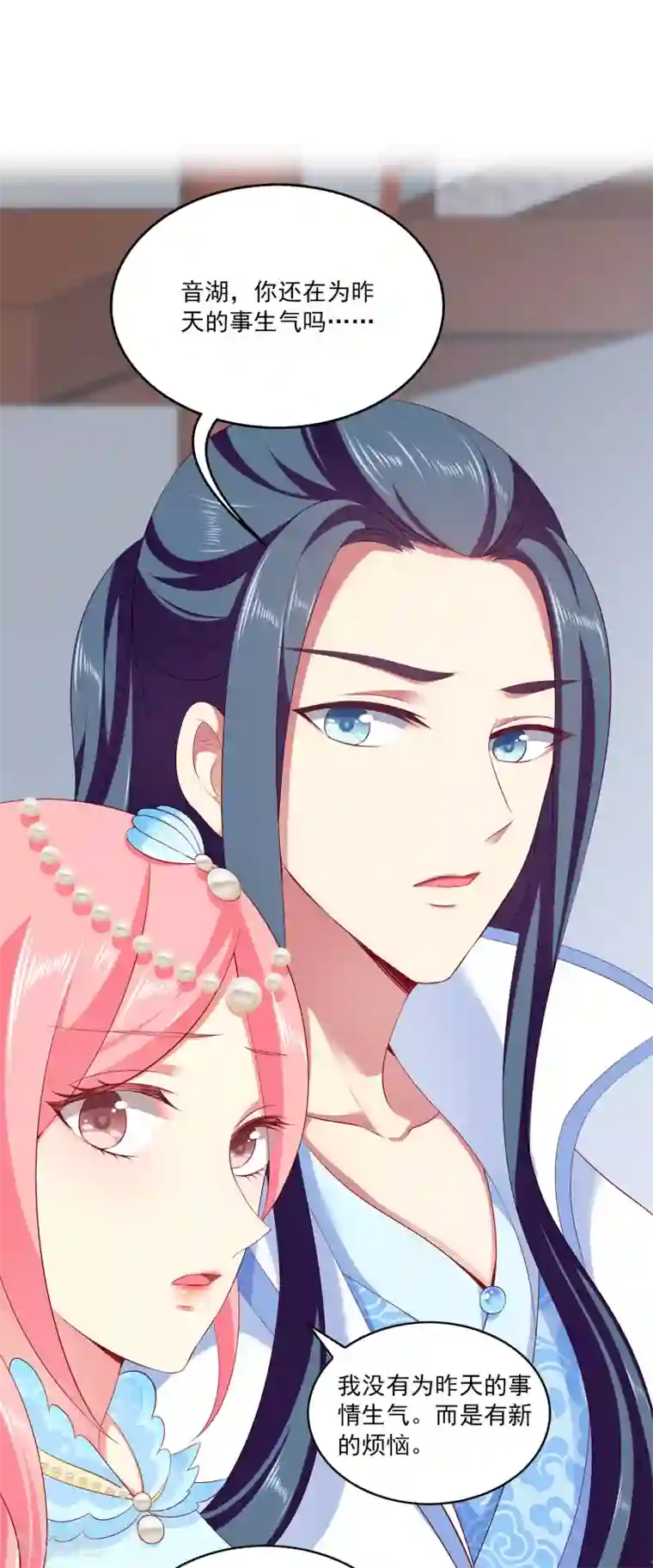 龙王的人鱼新娘第60话 挑拨离间加痴心妄想