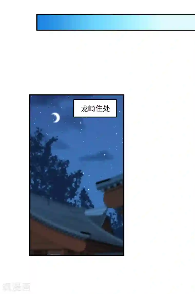 龙王的人鱼新娘第60话 挑拨离间加痴心妄想