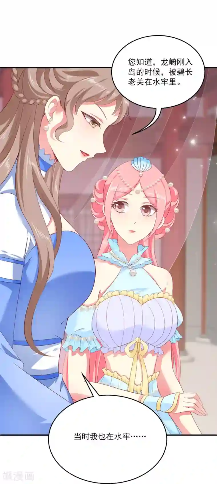 龙王的人鱼新娘第60话 挑拨离间加痴心妄想