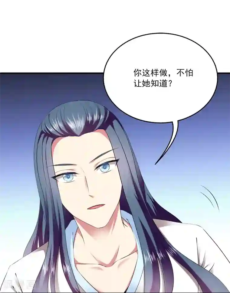 龙王的人鱼新娘第61话 看清真面目！