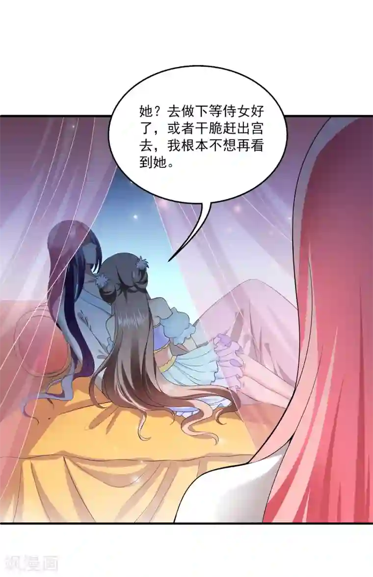 龙王的人鱼新娘第61话 看清真面目！