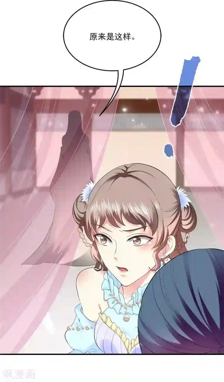 龙王的人鱼新娘第61话 看清真面目！
